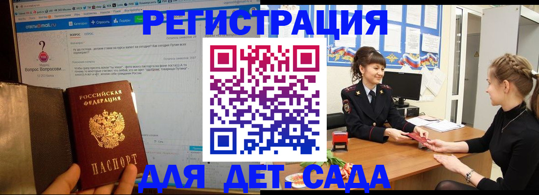 временная регистрация недорого в Фрязино