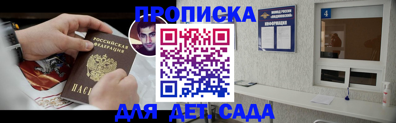 временная регистрация адрес в Фрязино